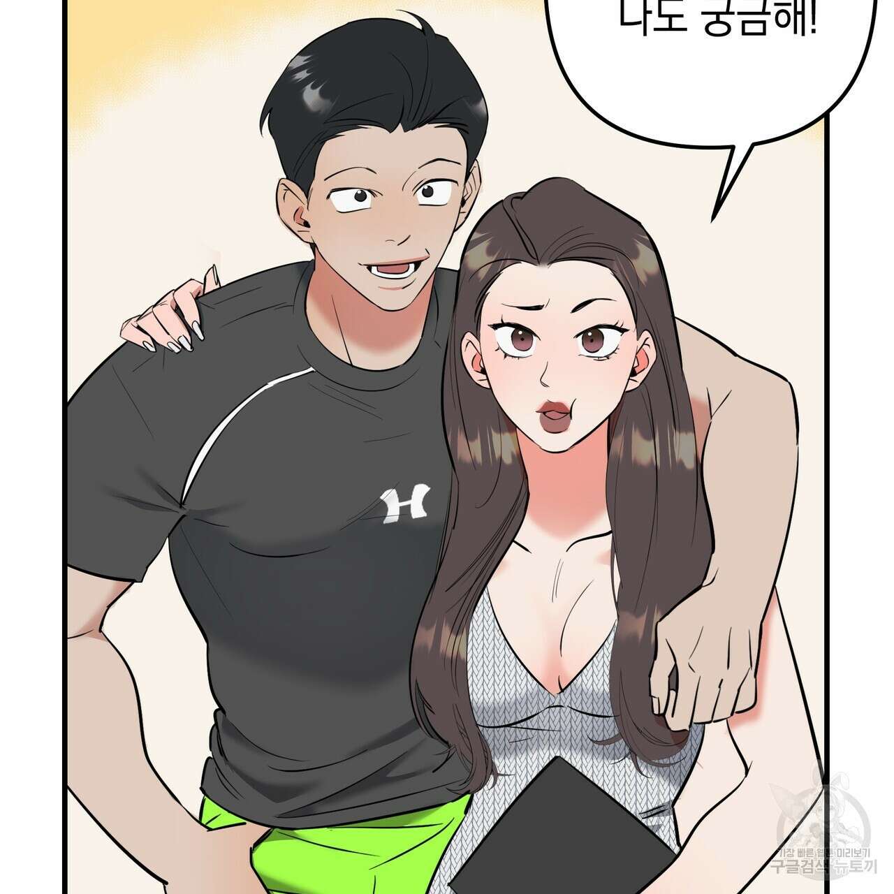 Colorize 6화 28
