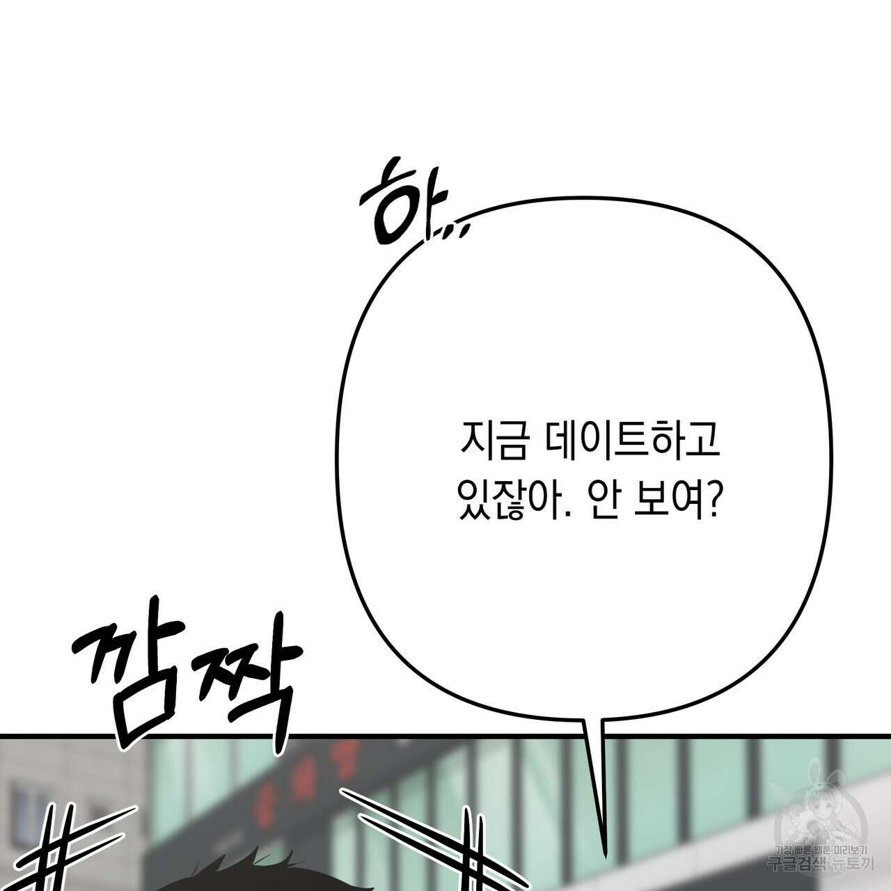 Colorize 6화 30