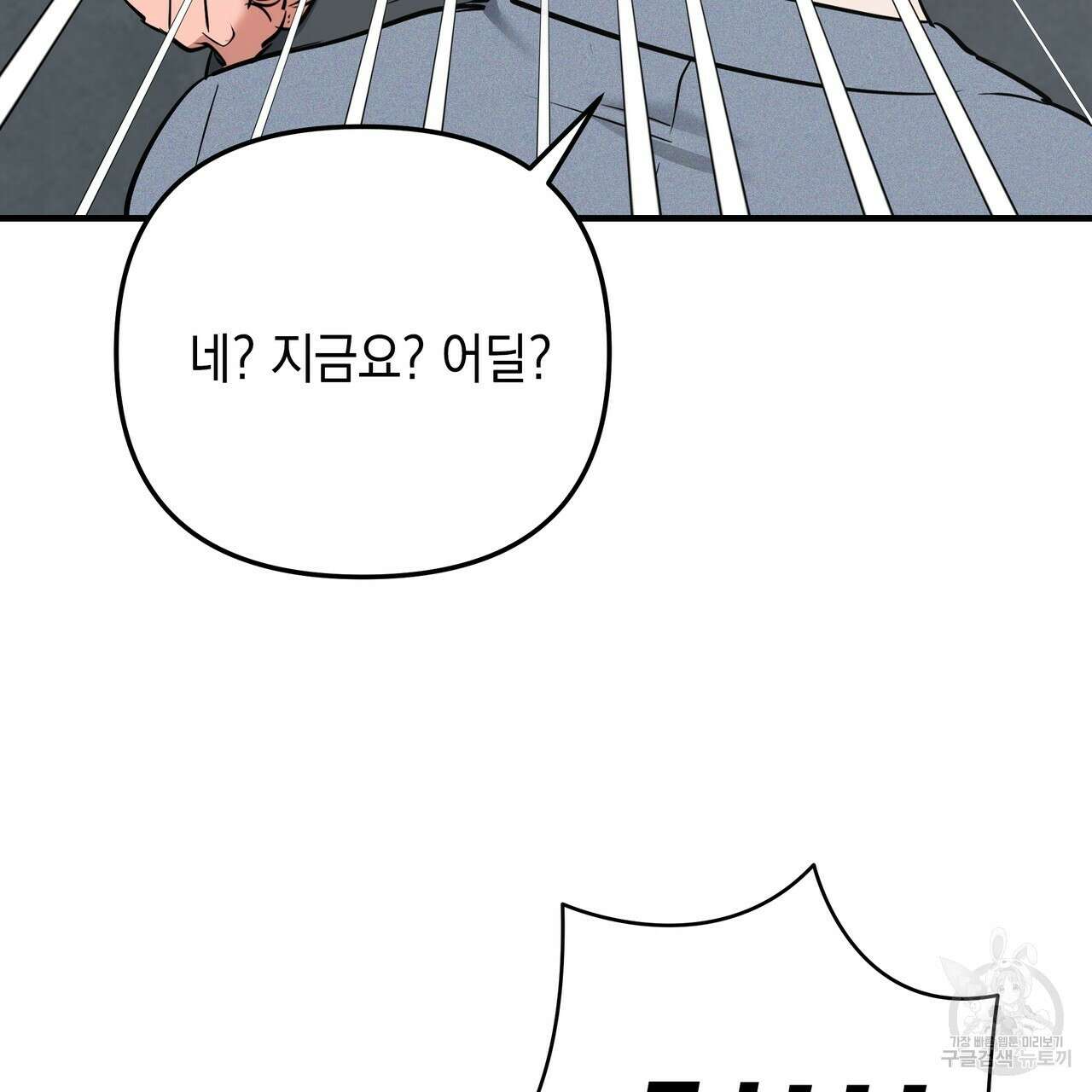 Colorize 6화 37