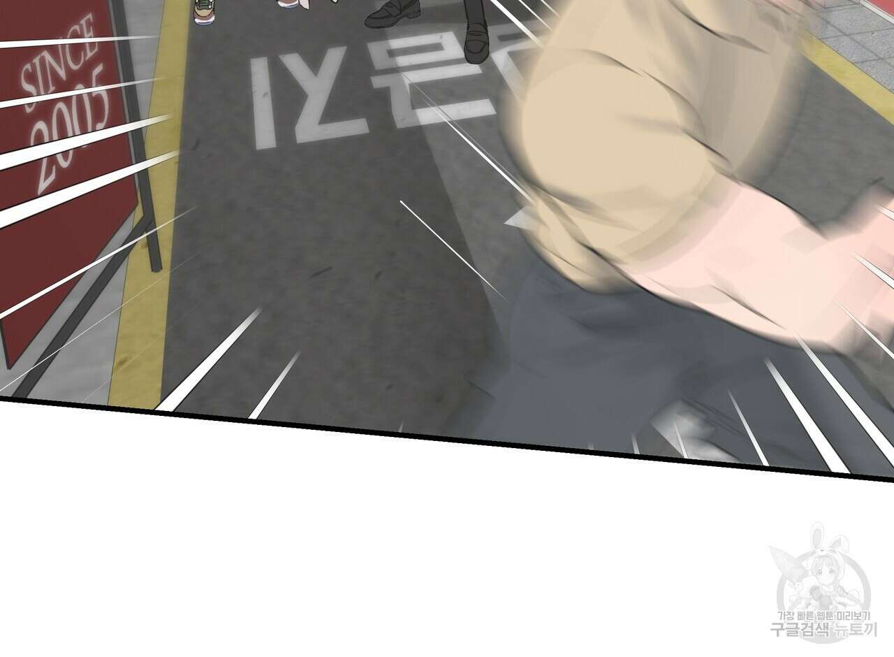 Colorize 6화 39