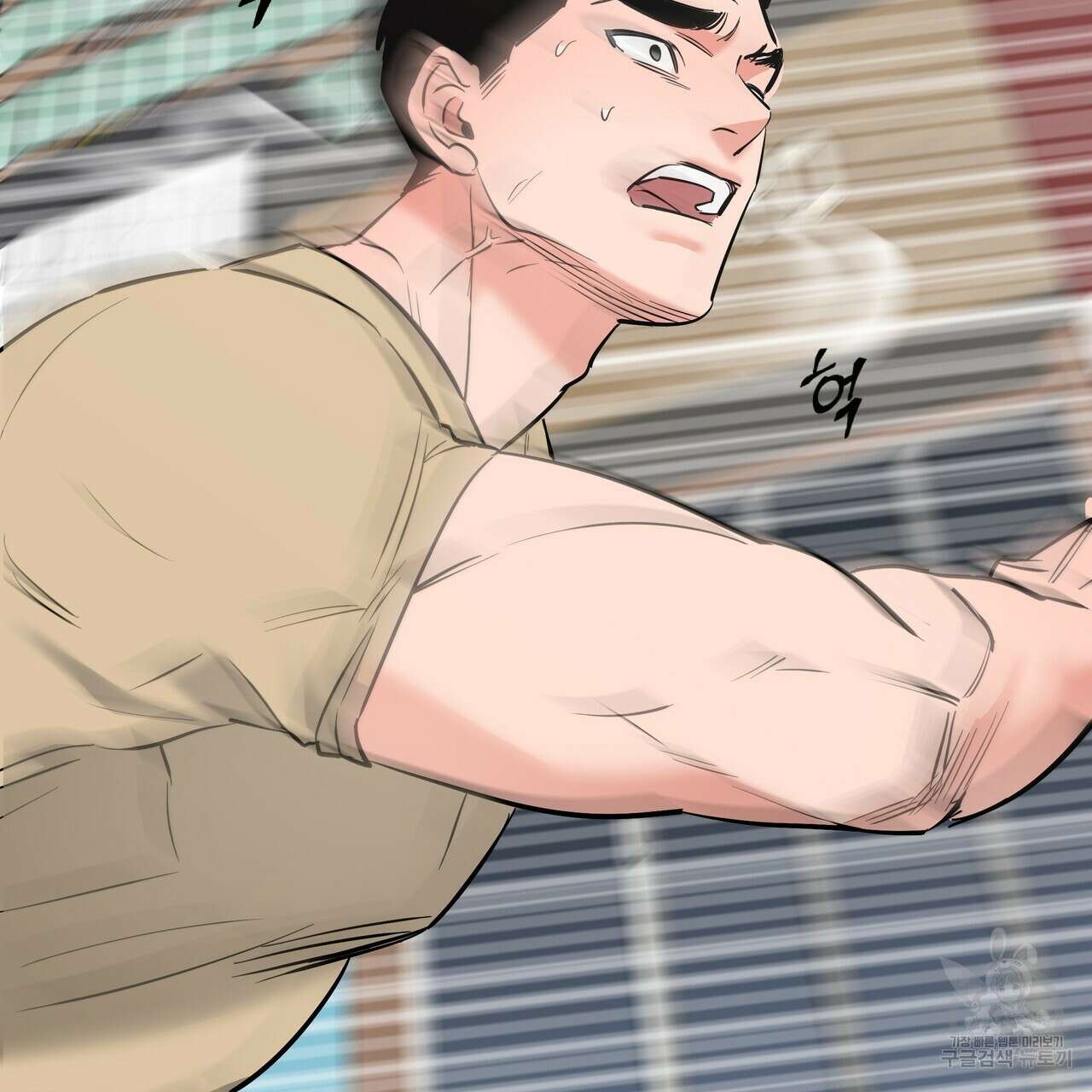 Colorize 6화 41