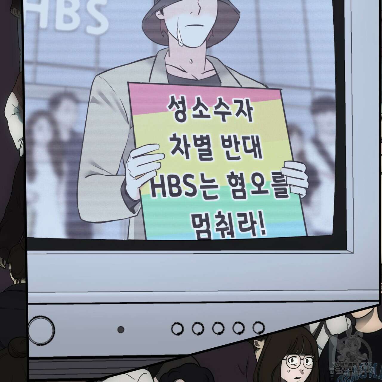 Colorize 6화 44
