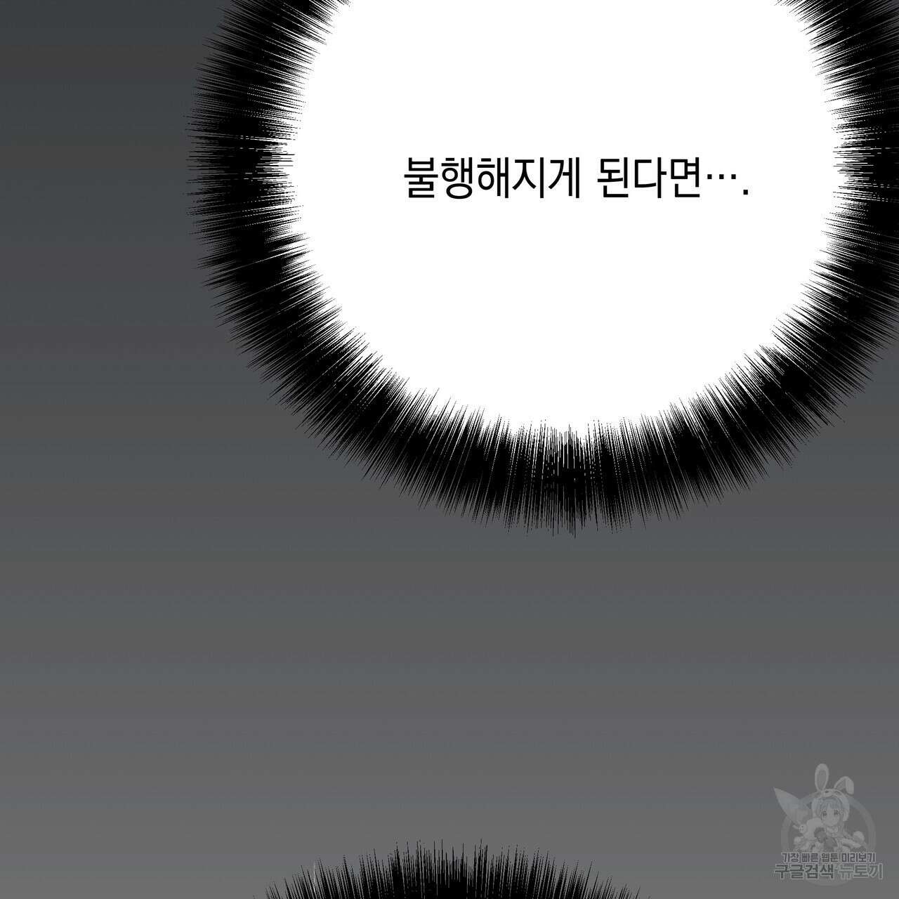 Colorize 6화 49