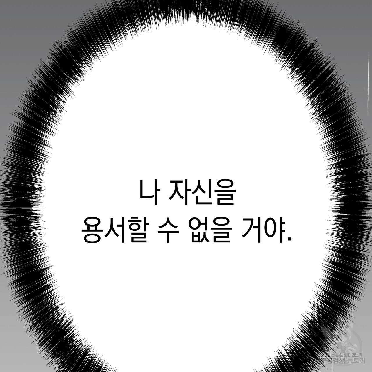 Colorize 6화 50