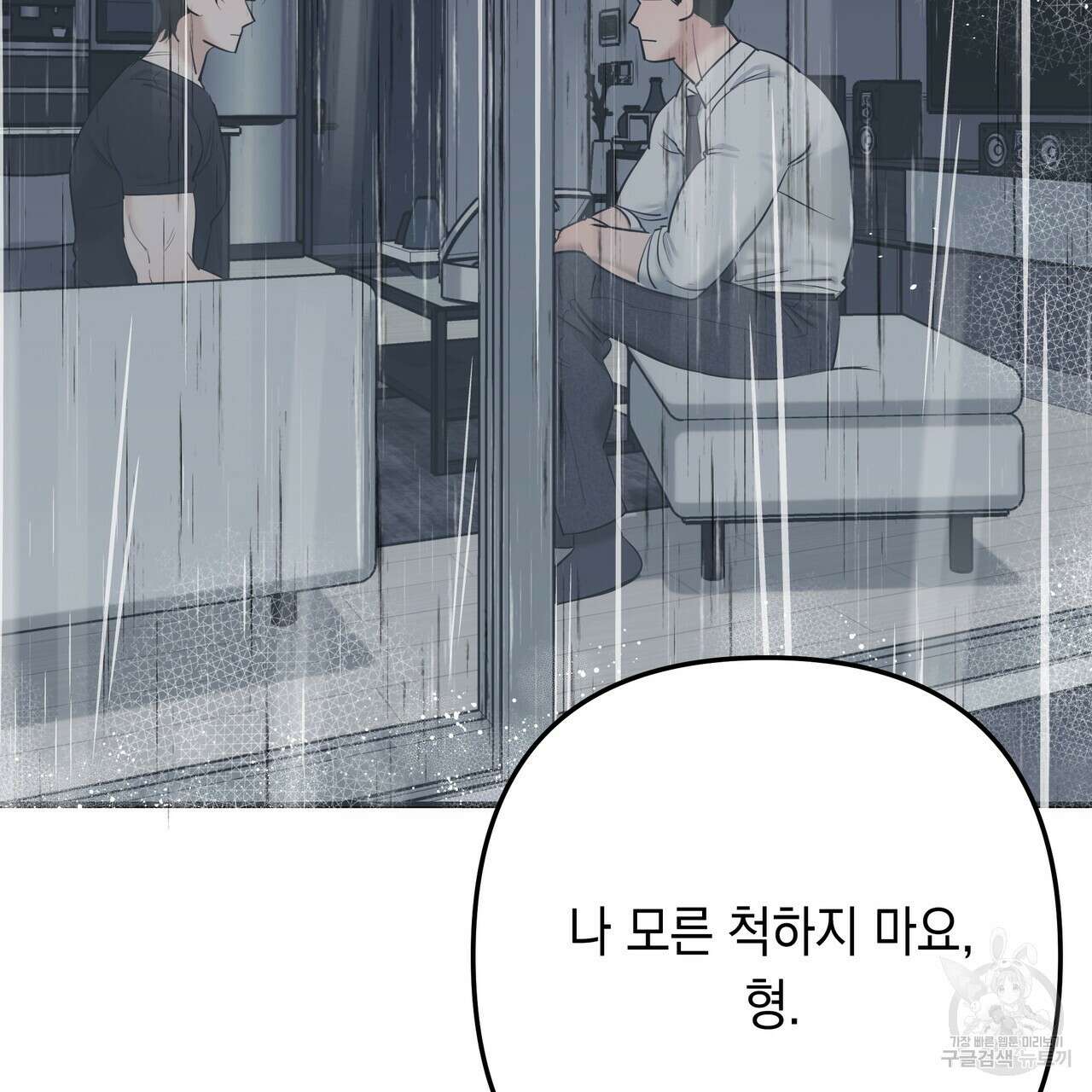 Colorize 6화 55