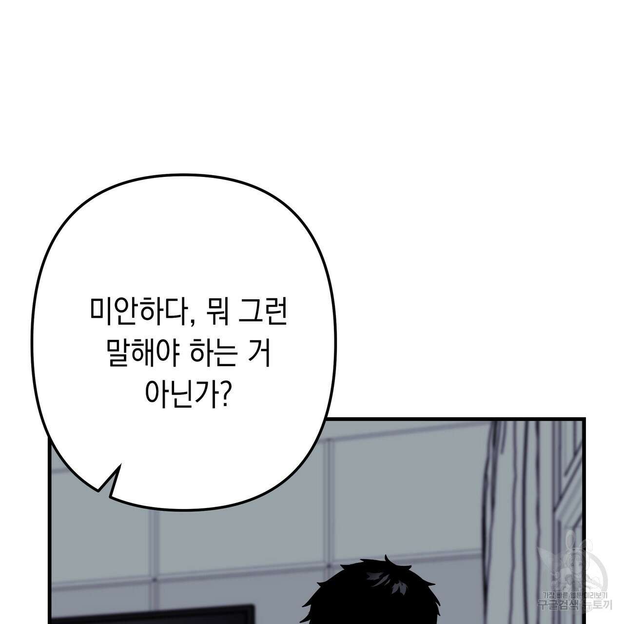 Colorize 6화 59