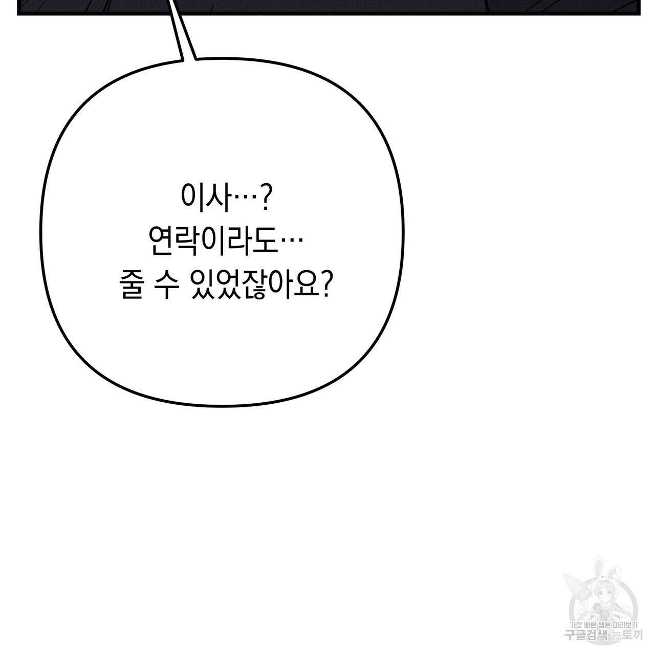 Colorize 6화 65