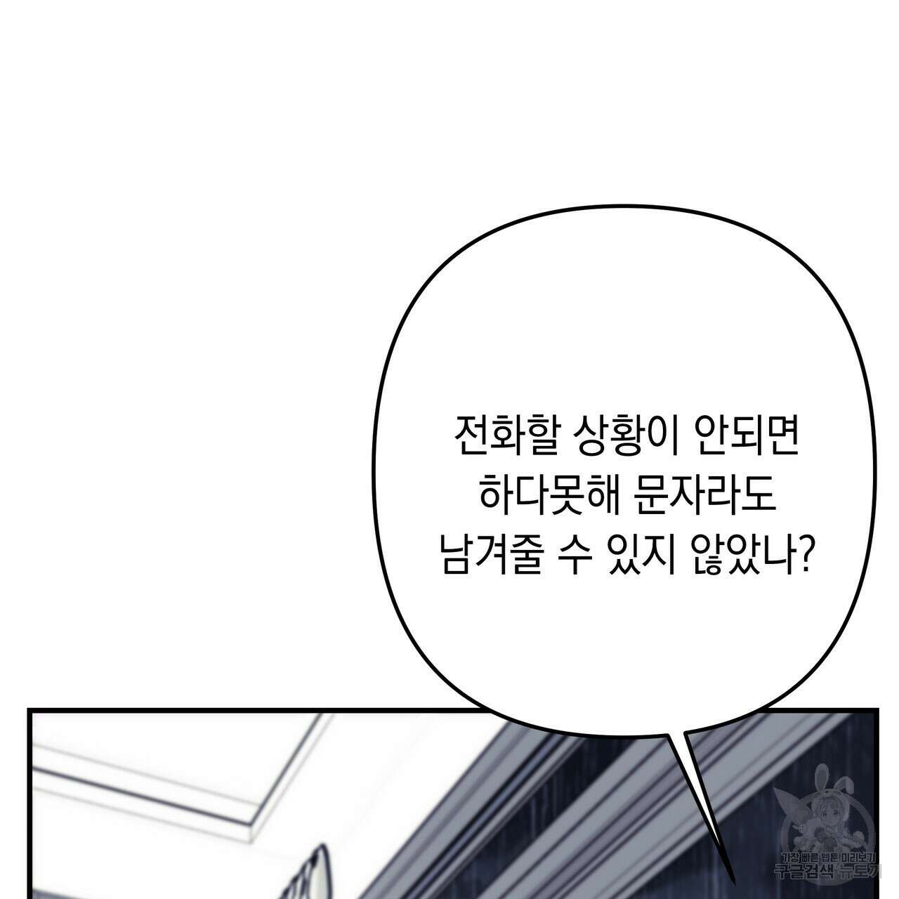 Colorize 6화 66