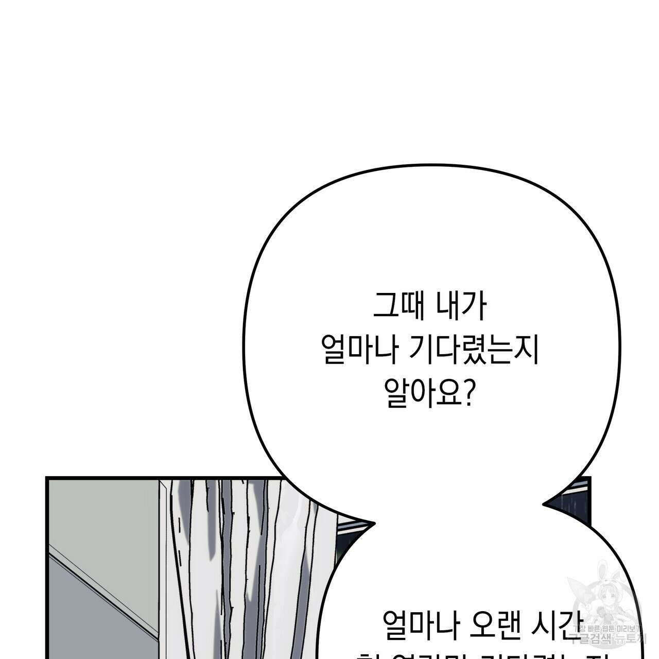 Colorize 6화 70
