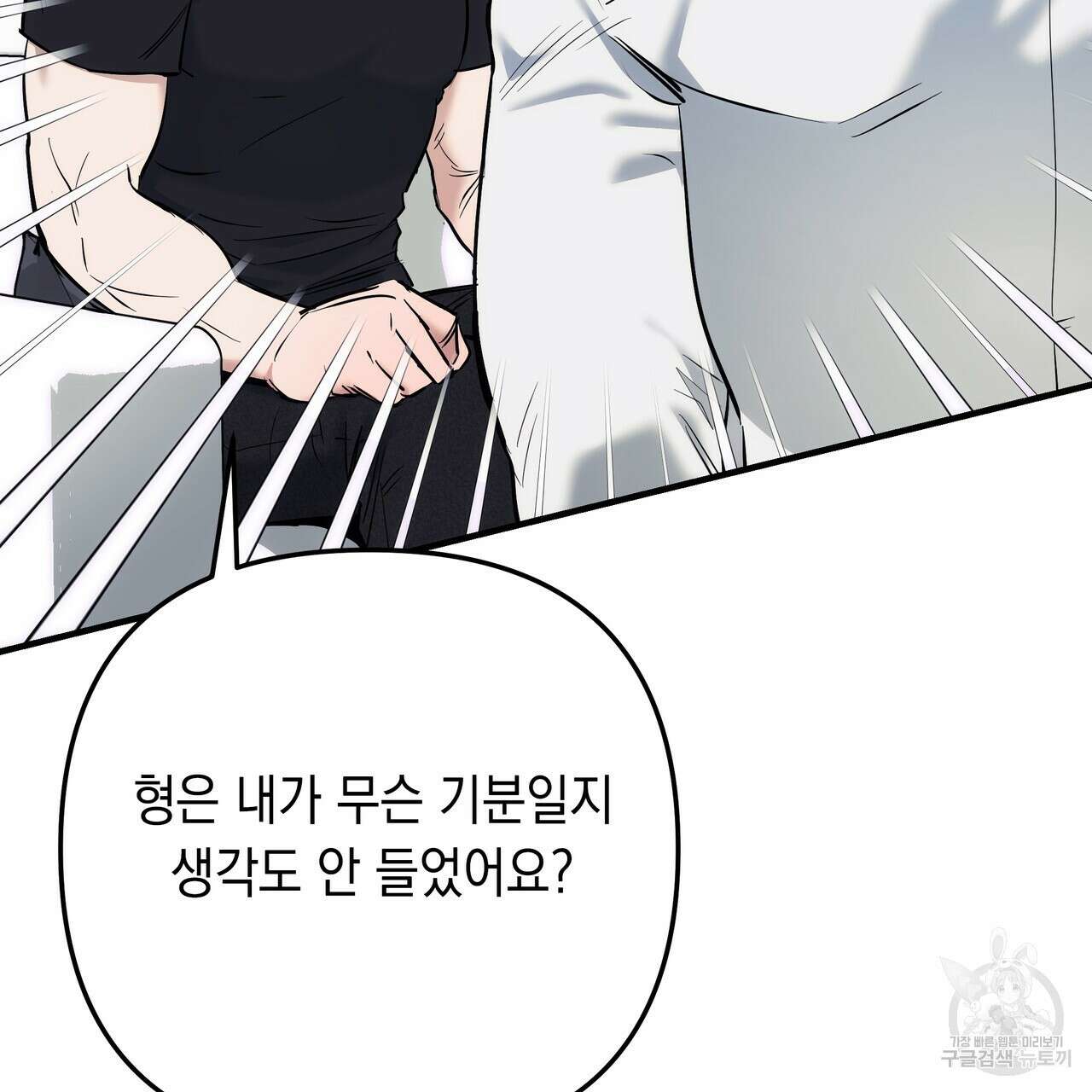 Colorize 6화 74