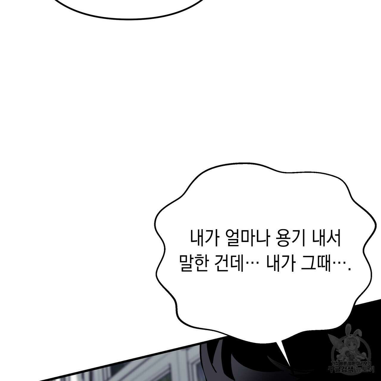 Colorize 6화 75