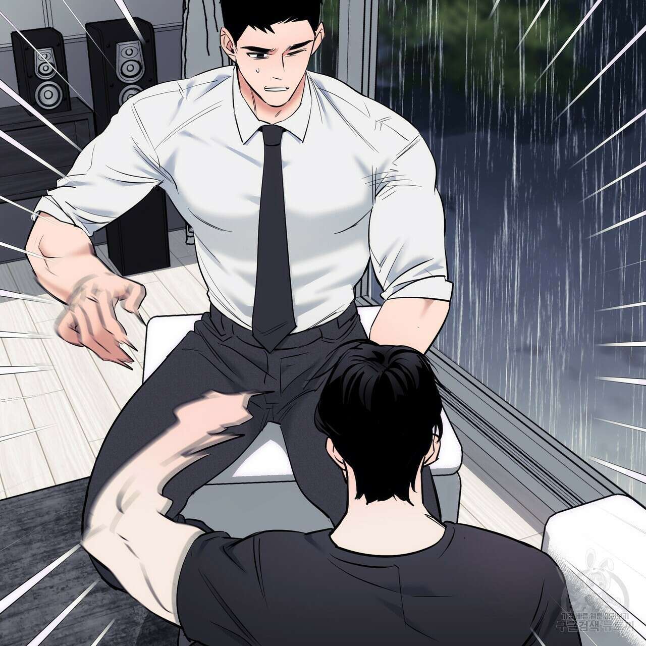 Colorize 6화 81