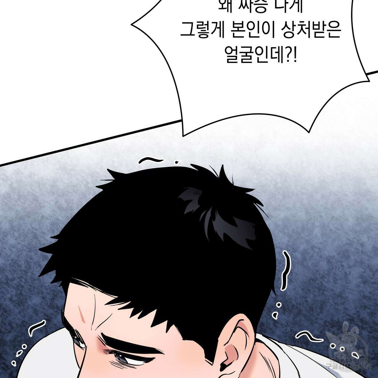 Colorize 6화 90