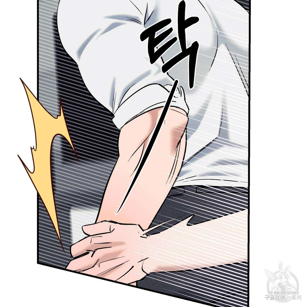 Colorize 6화 94