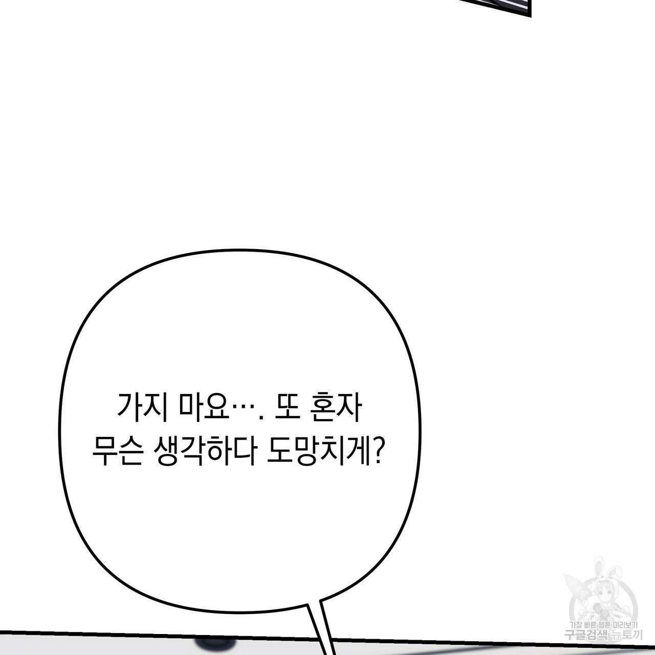 Colorize 6화 95
