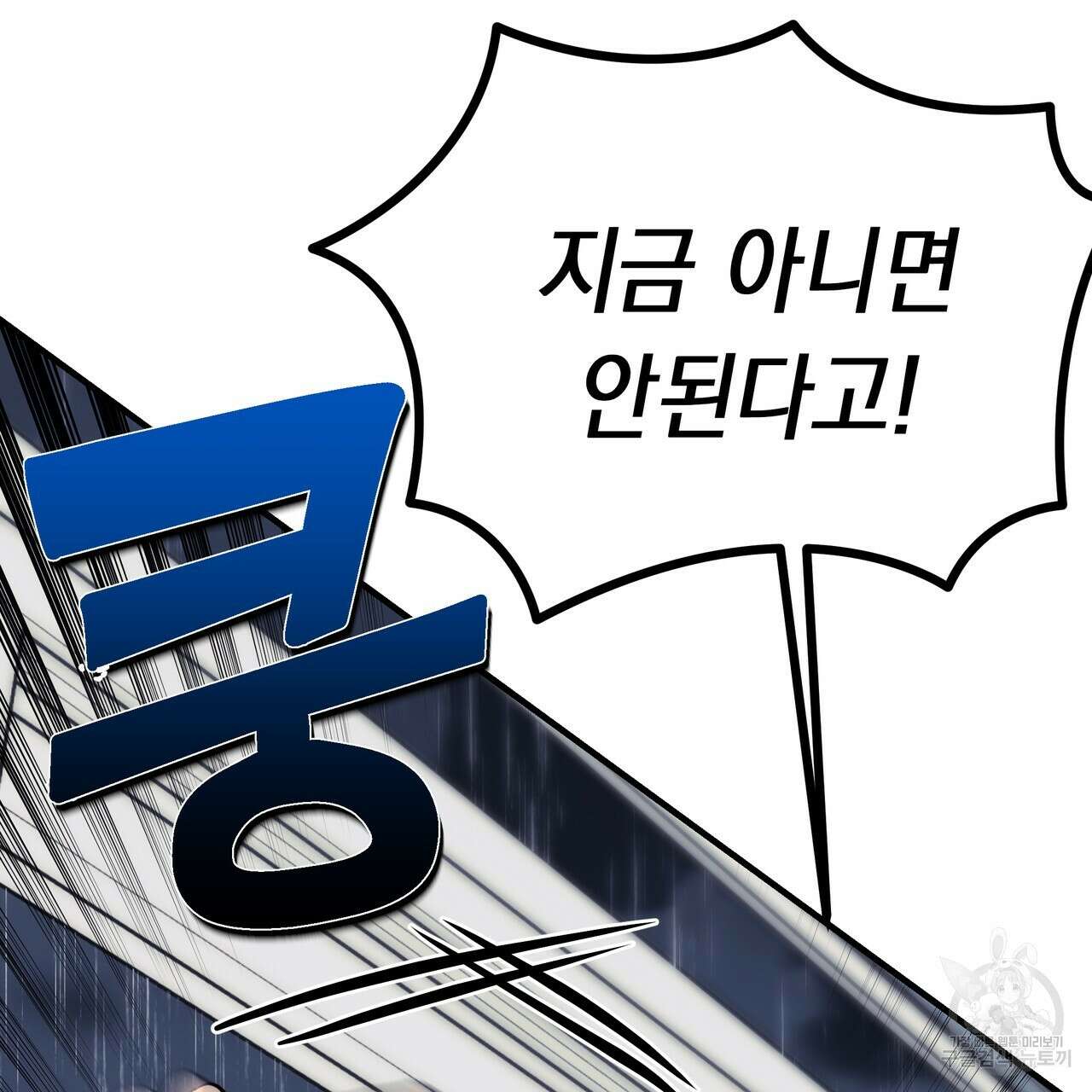 Colorize 6화 102