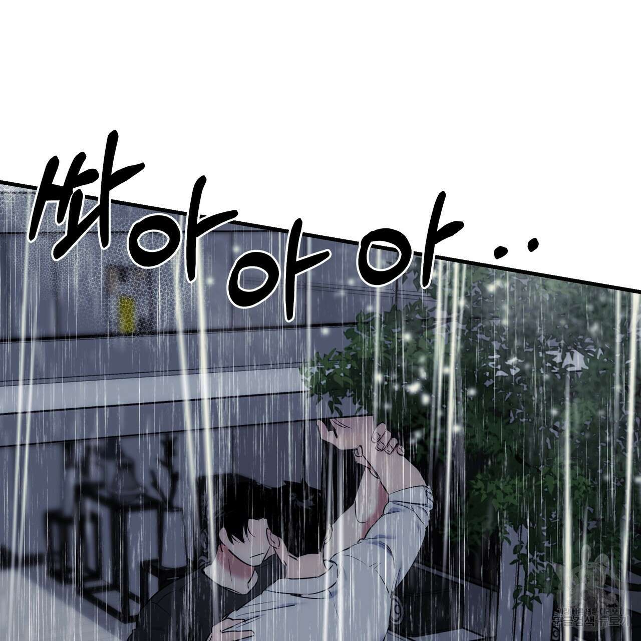 Colorize 6화 105