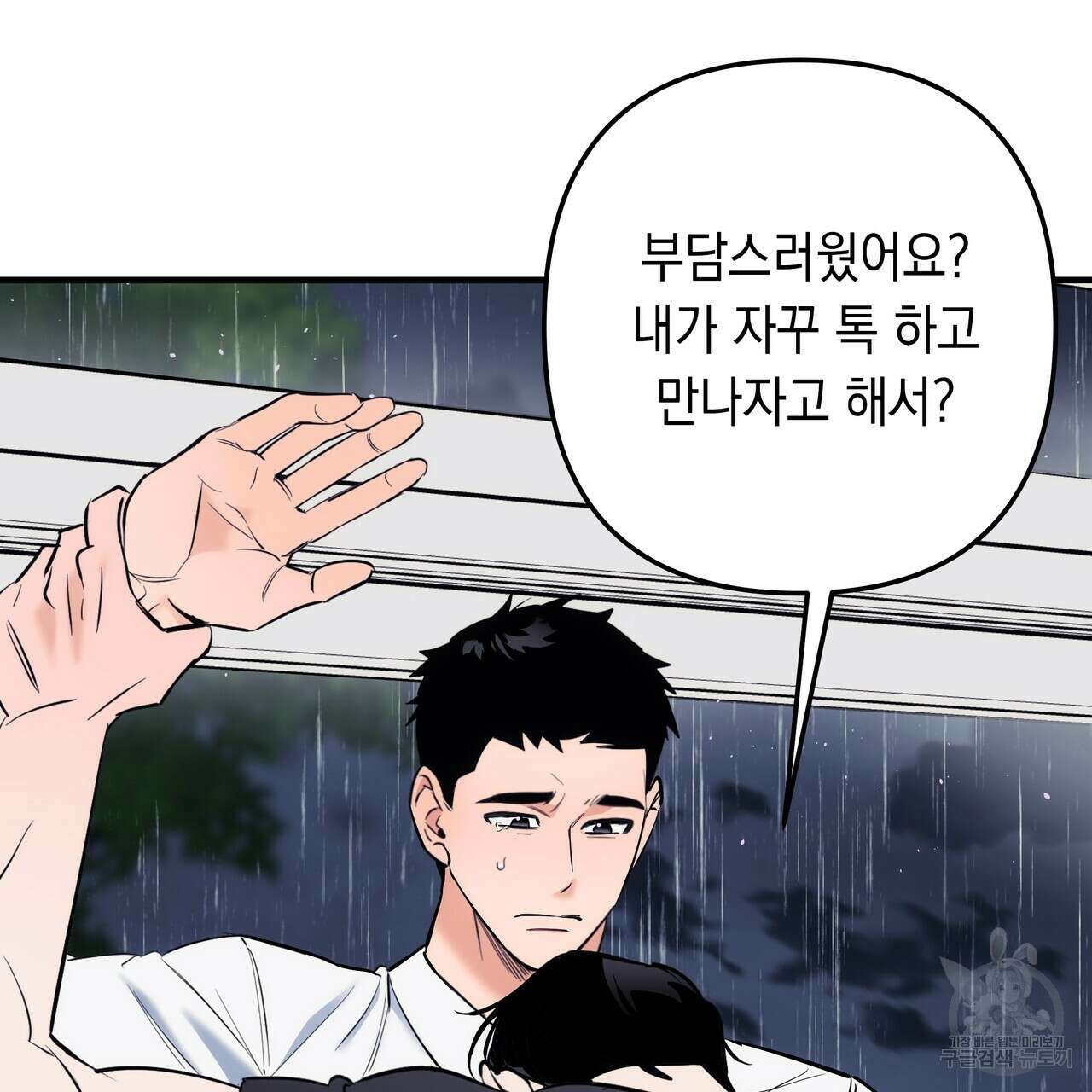 Colorize 6화 108