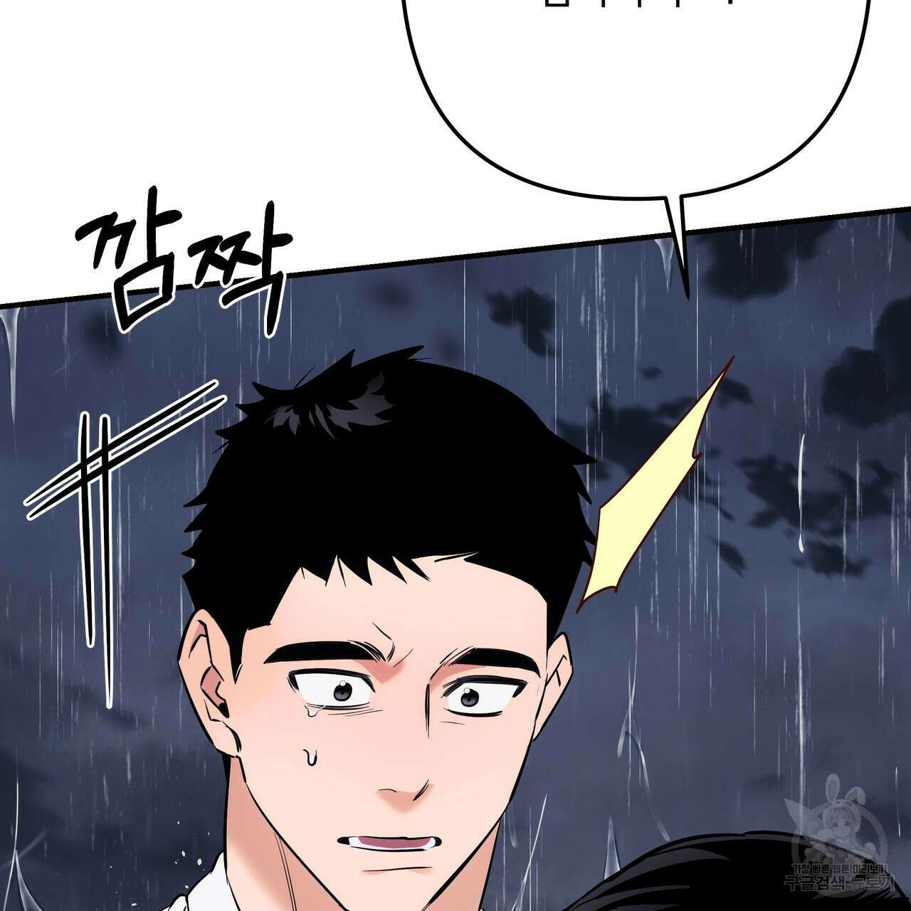 Colorize 6화 111