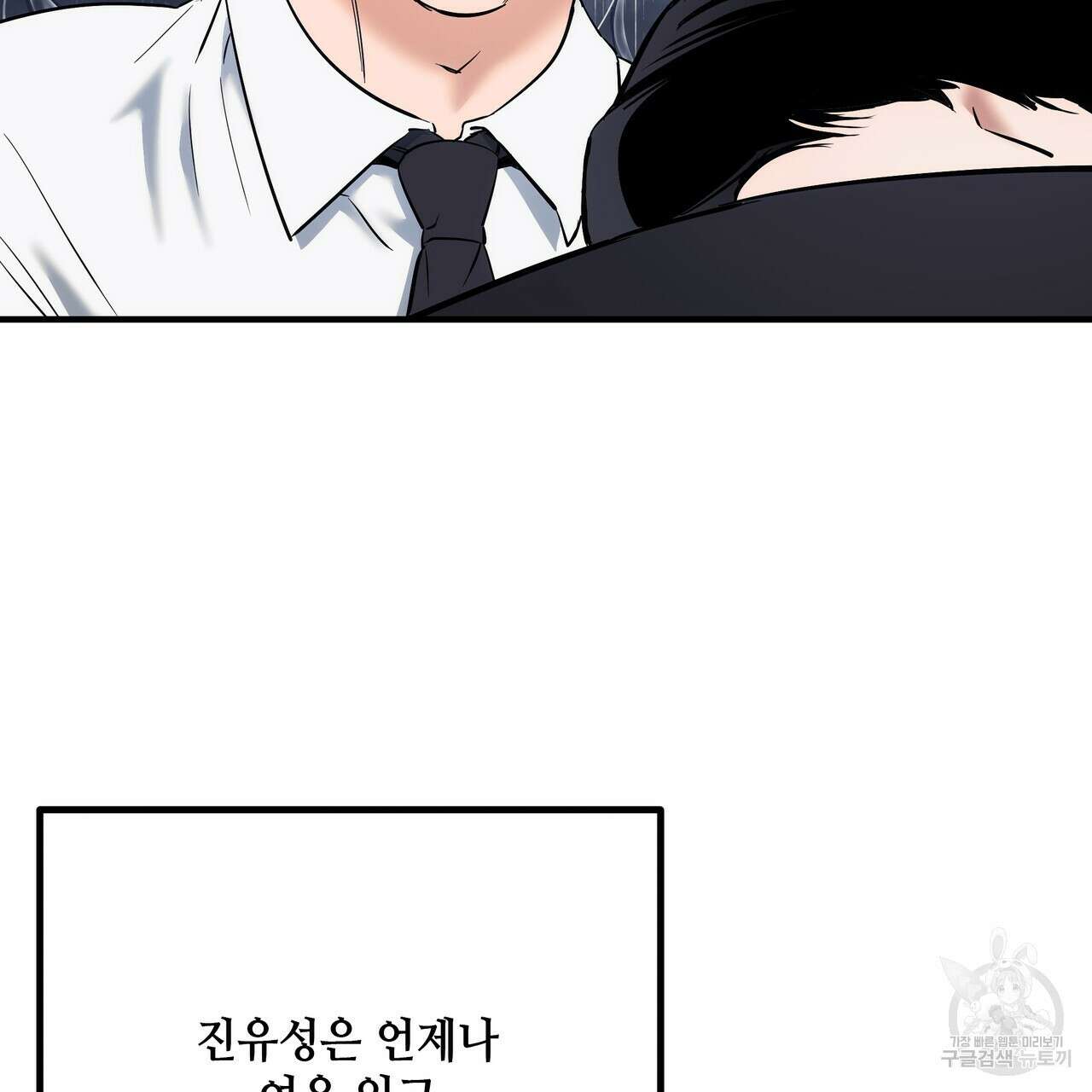 Colorize 6화 112