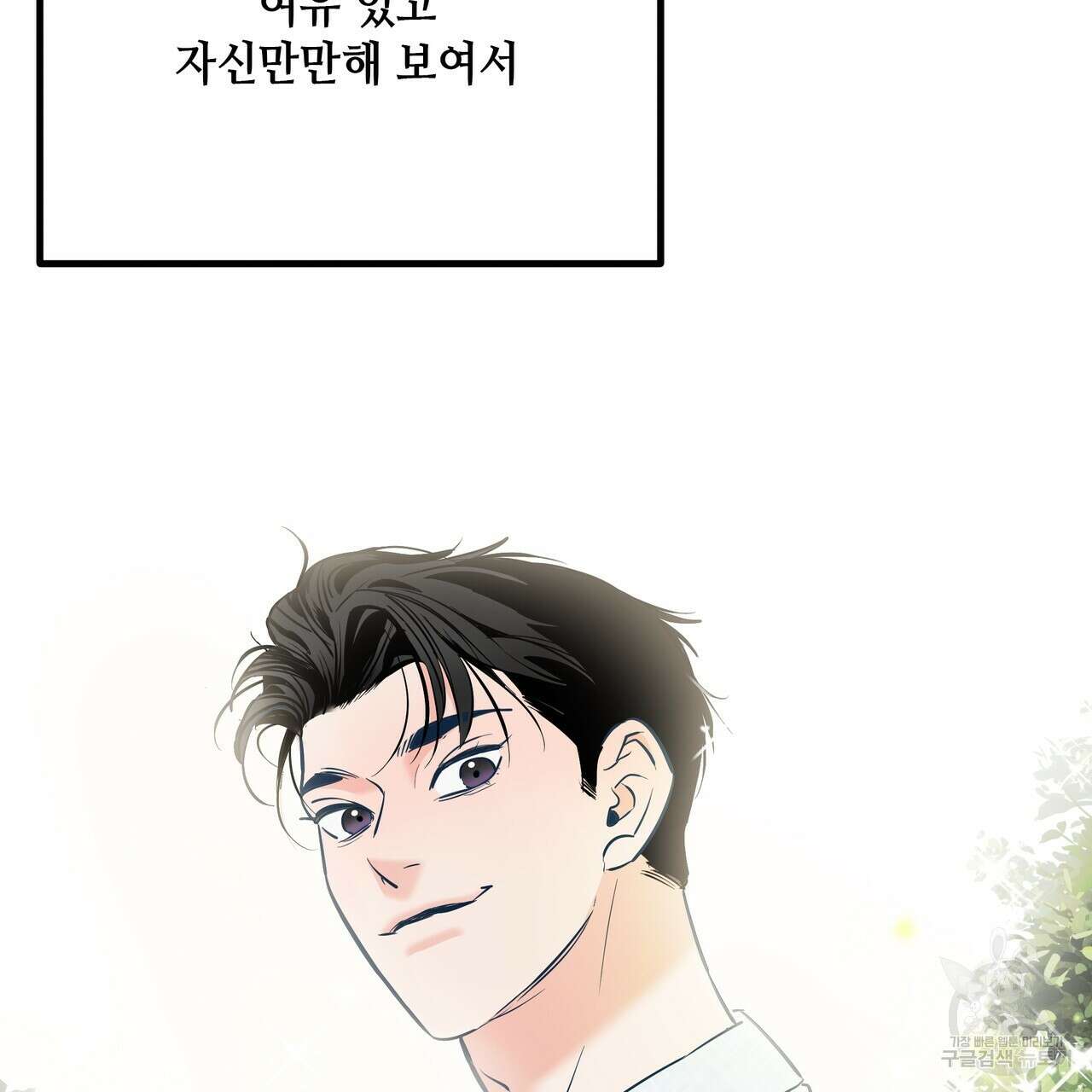 Colorize 6화 113