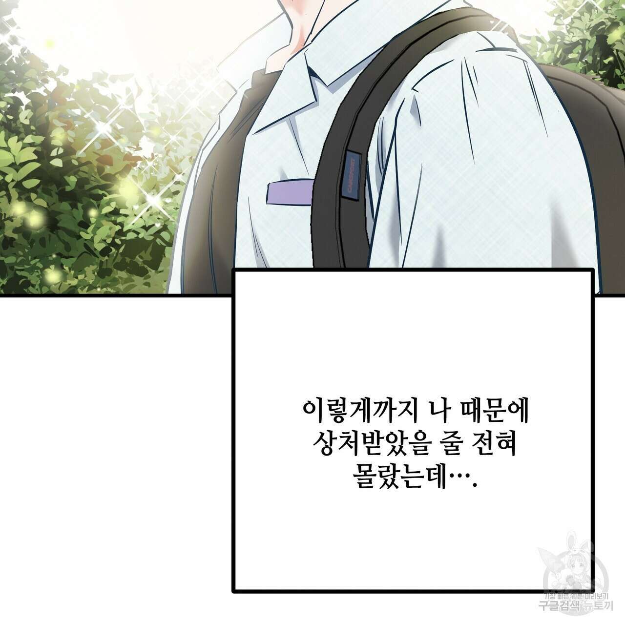 Colorize 6화 114