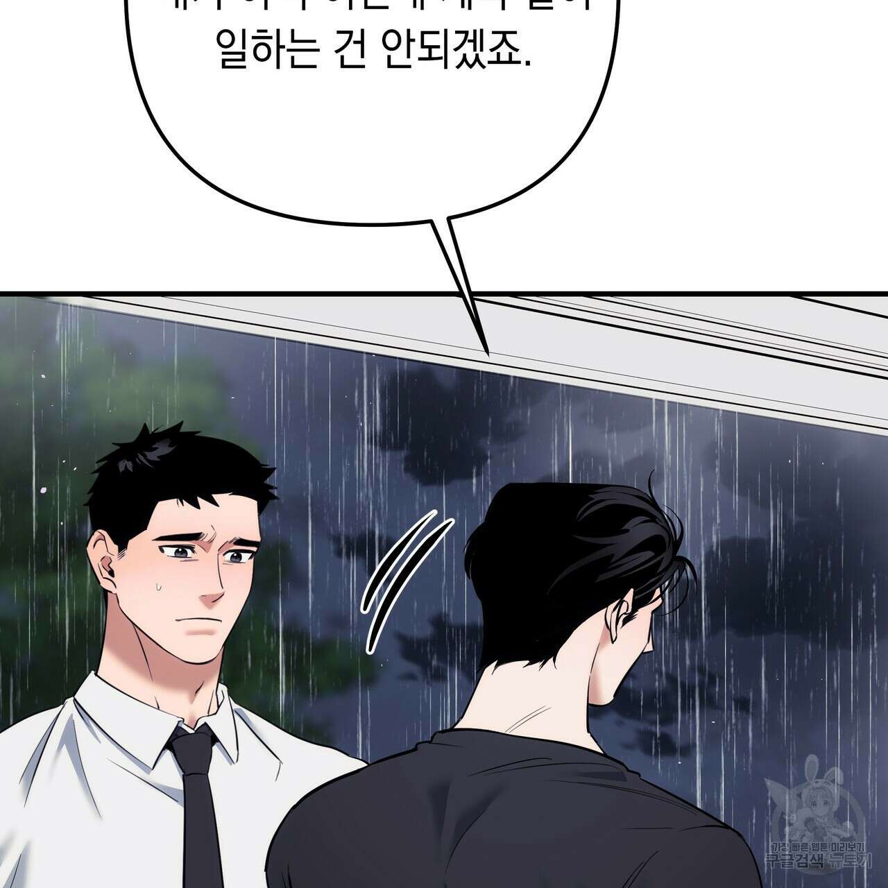 Colorize 6화 119
