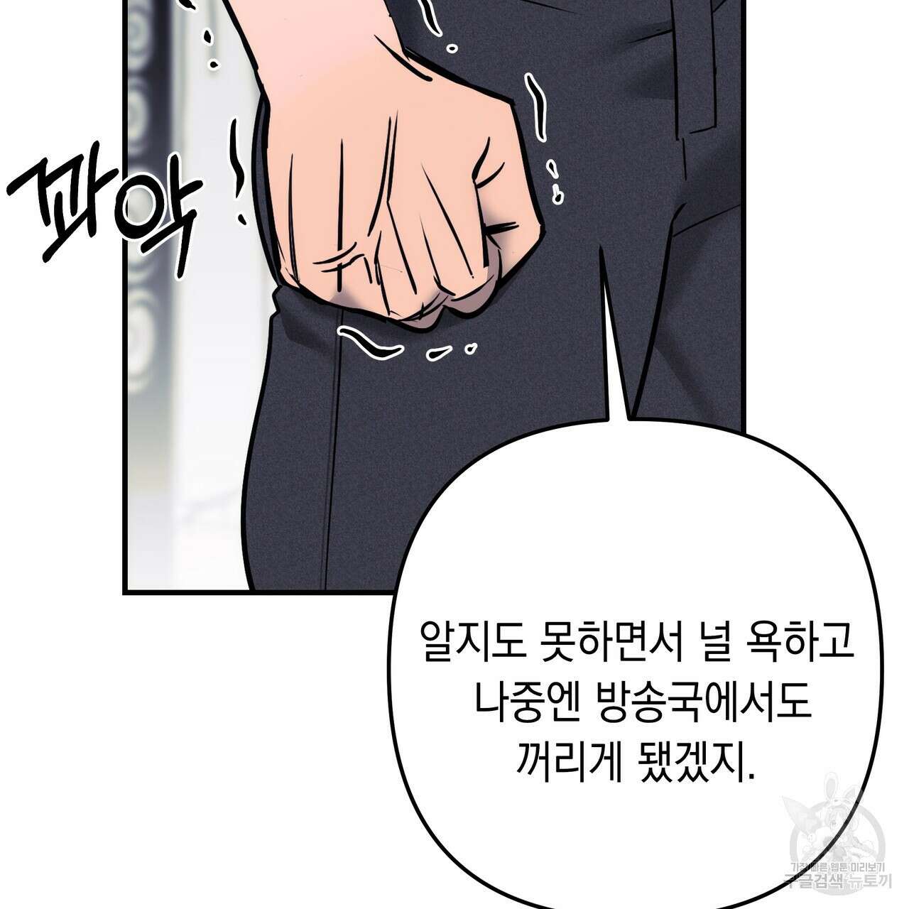 Colorize 6화 130