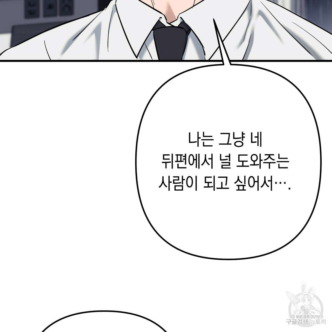 Colorize 6화 133