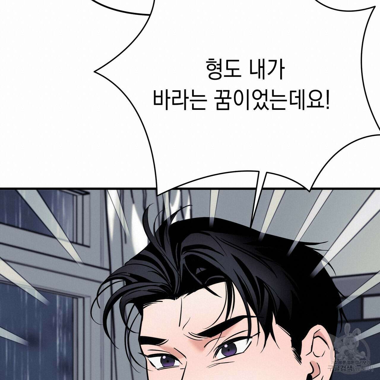 Colorize 6화 140