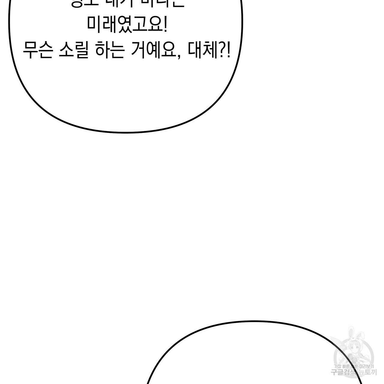 Colorize 6화 142