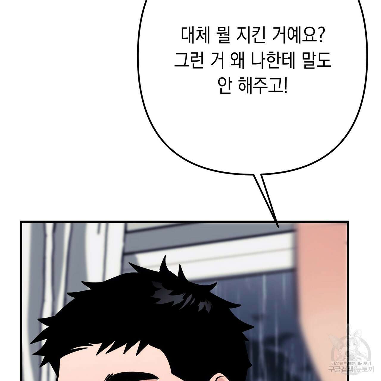 Colorize 6화 143