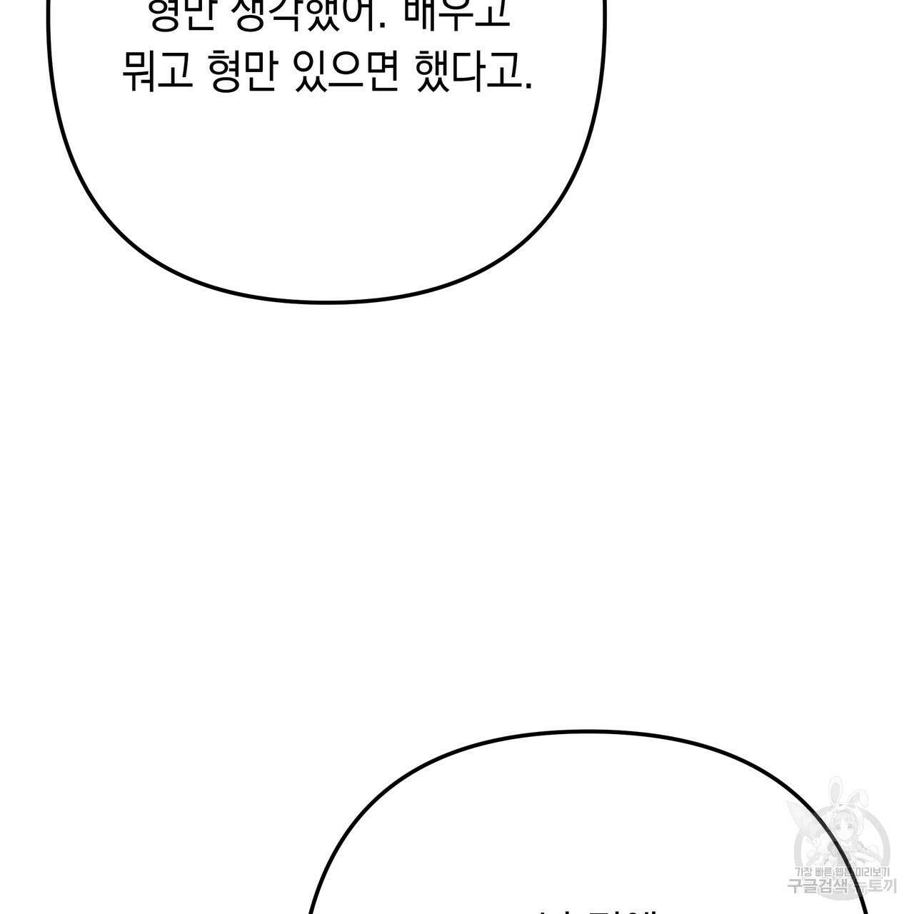 Colorize 6화 148