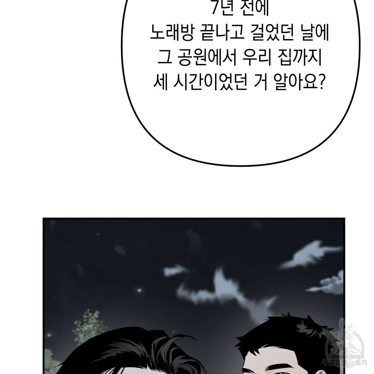Colorize 6화 149