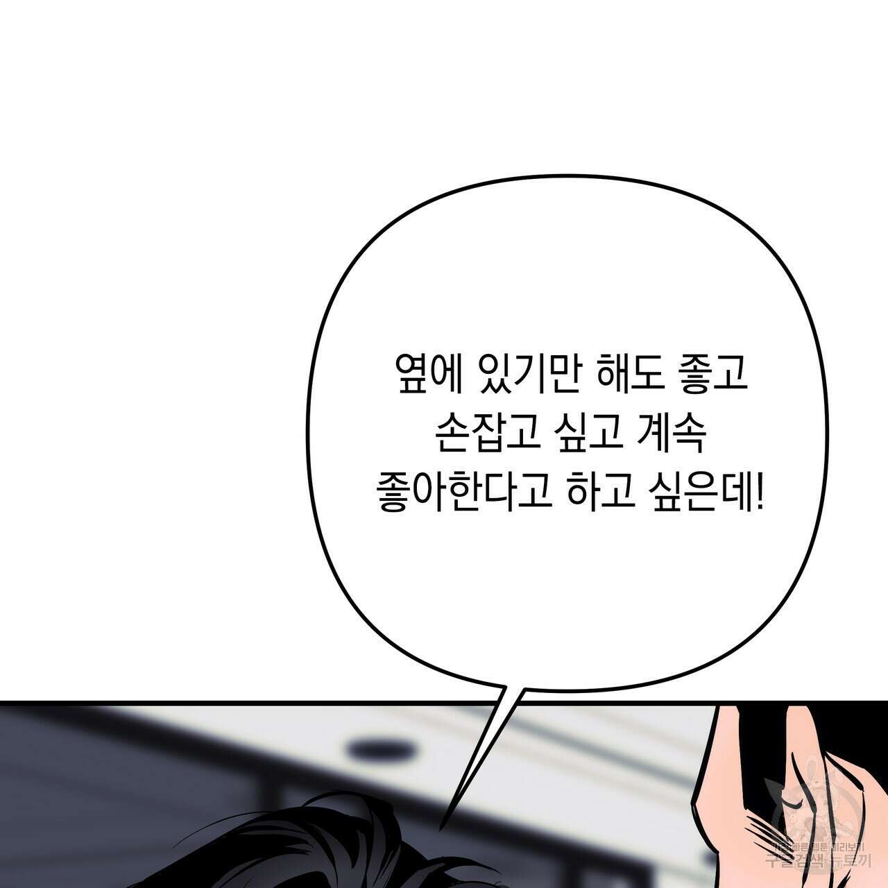 Colorize 6화 152