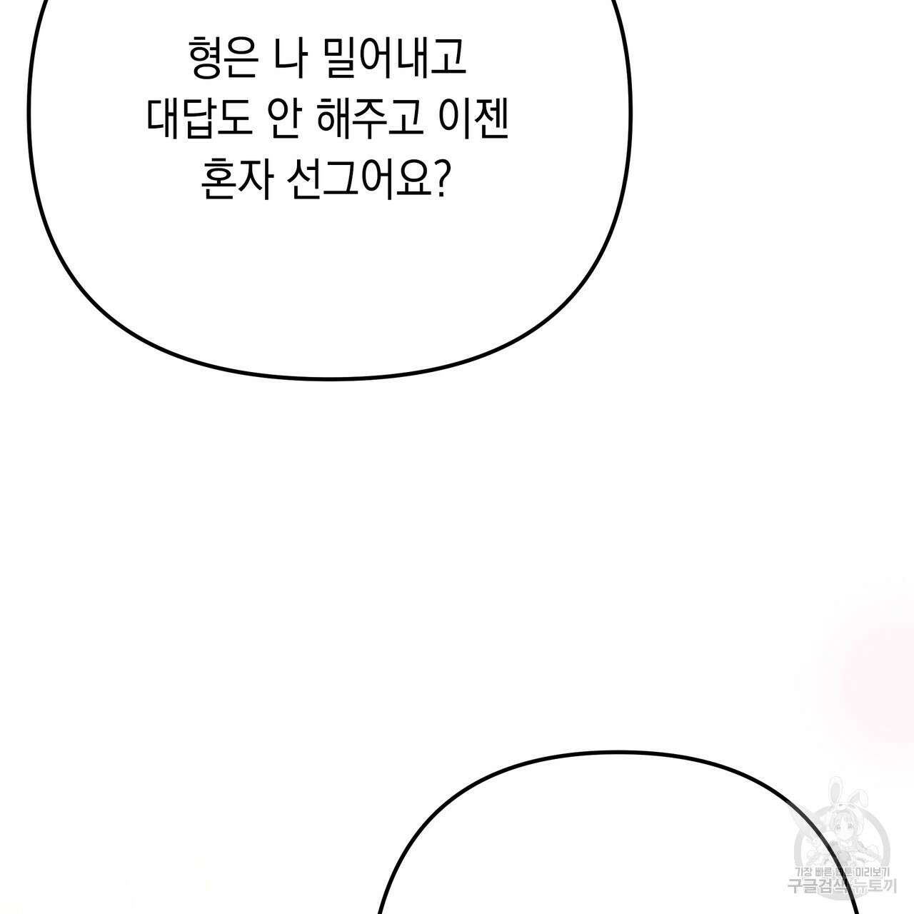 Colorize 6화 154