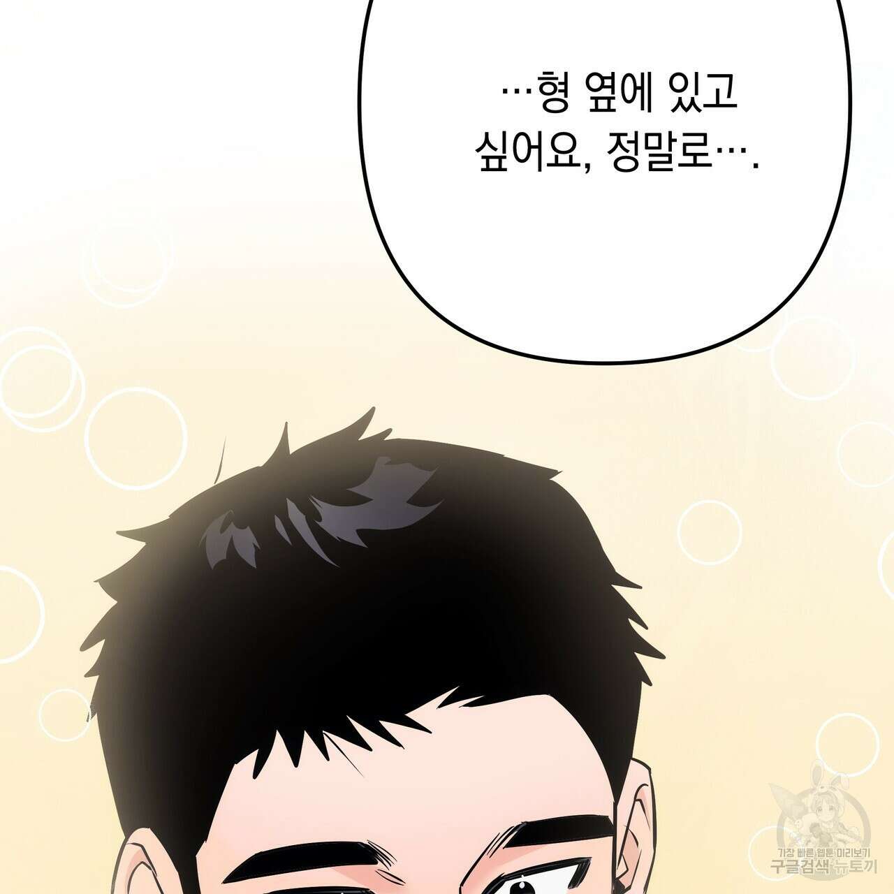 Colorize 6화 155