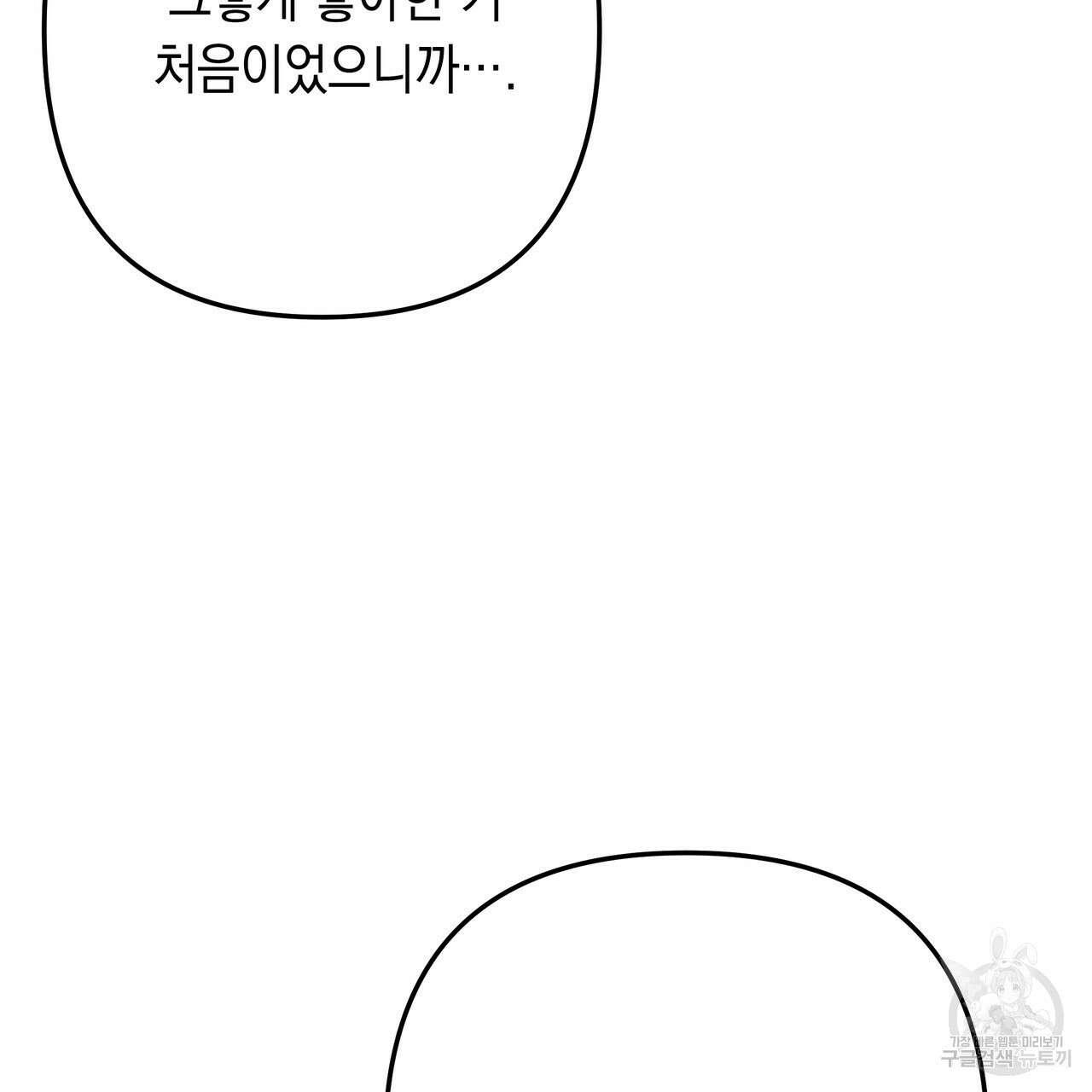 Colorize 6화 157