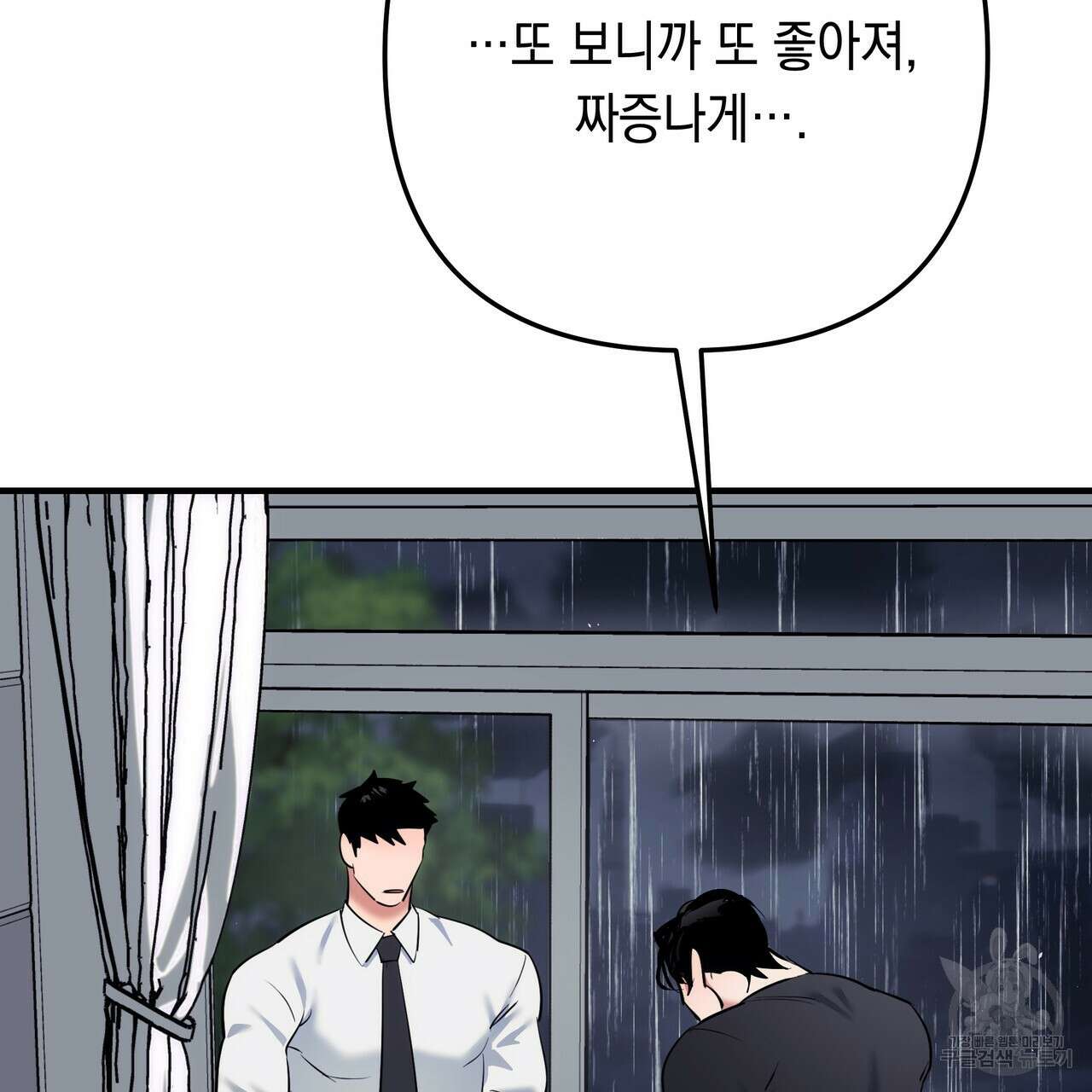 Colorize 6화 158