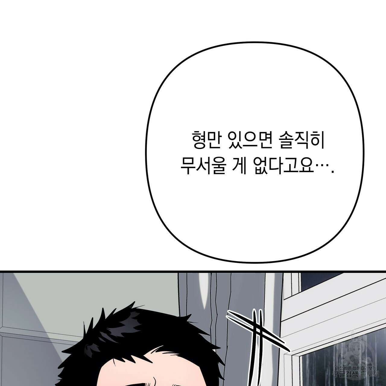 Colorize 6화 161