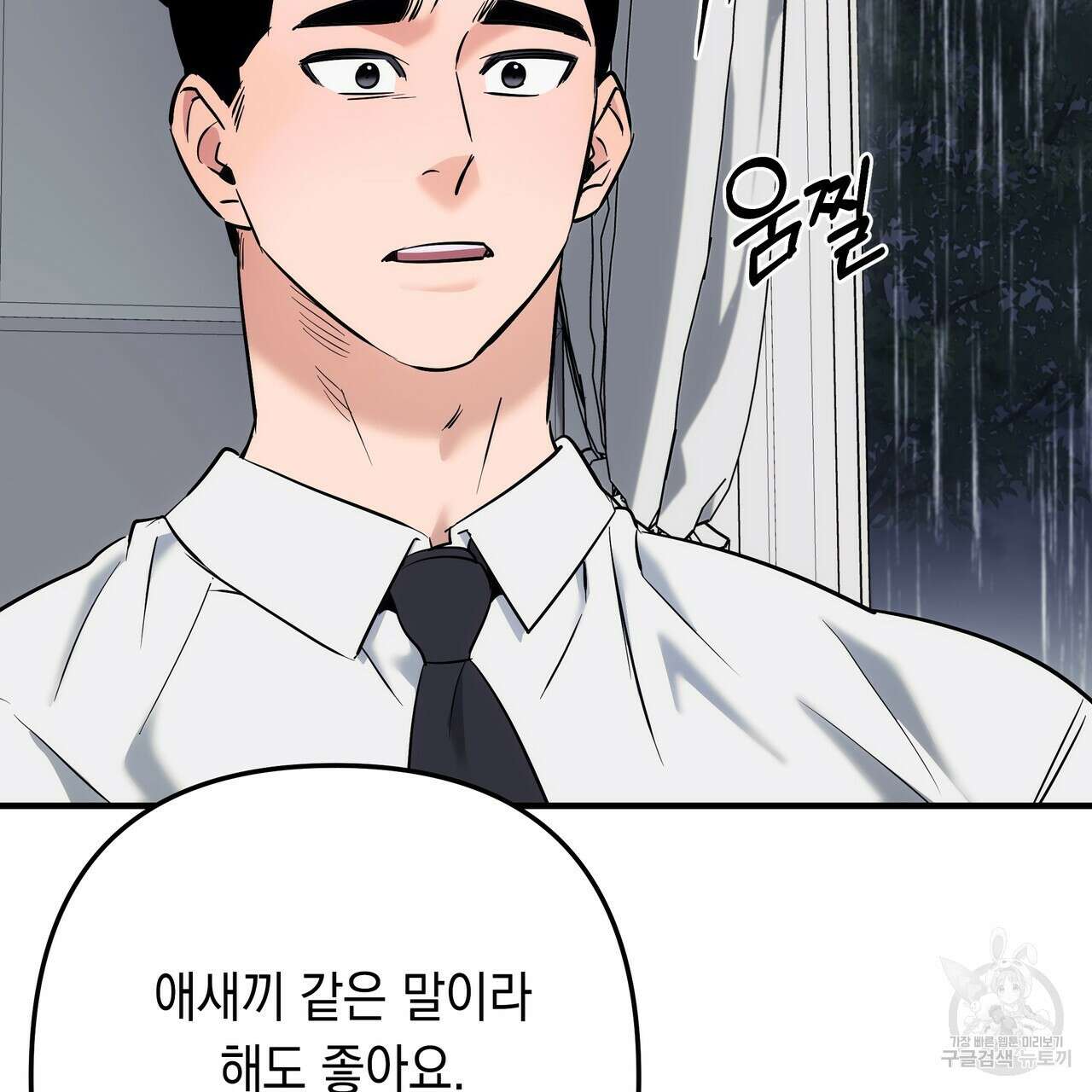 Colorize 6화 162