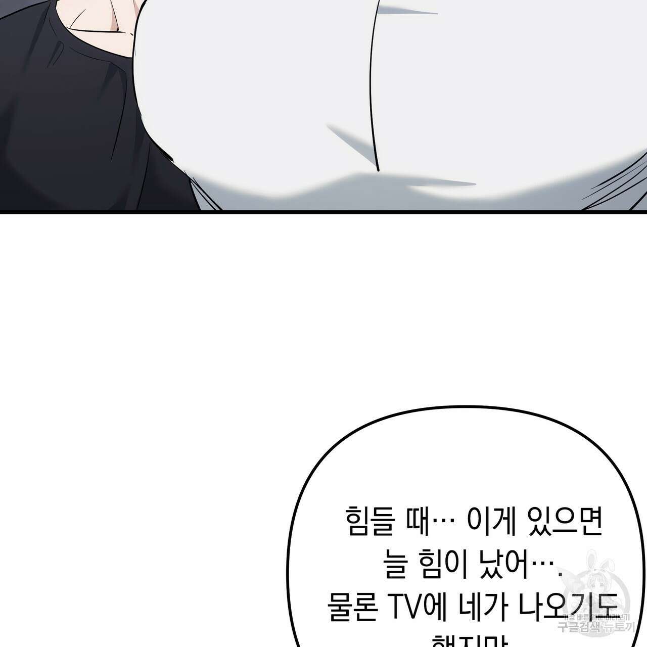 Colorize 6화 168