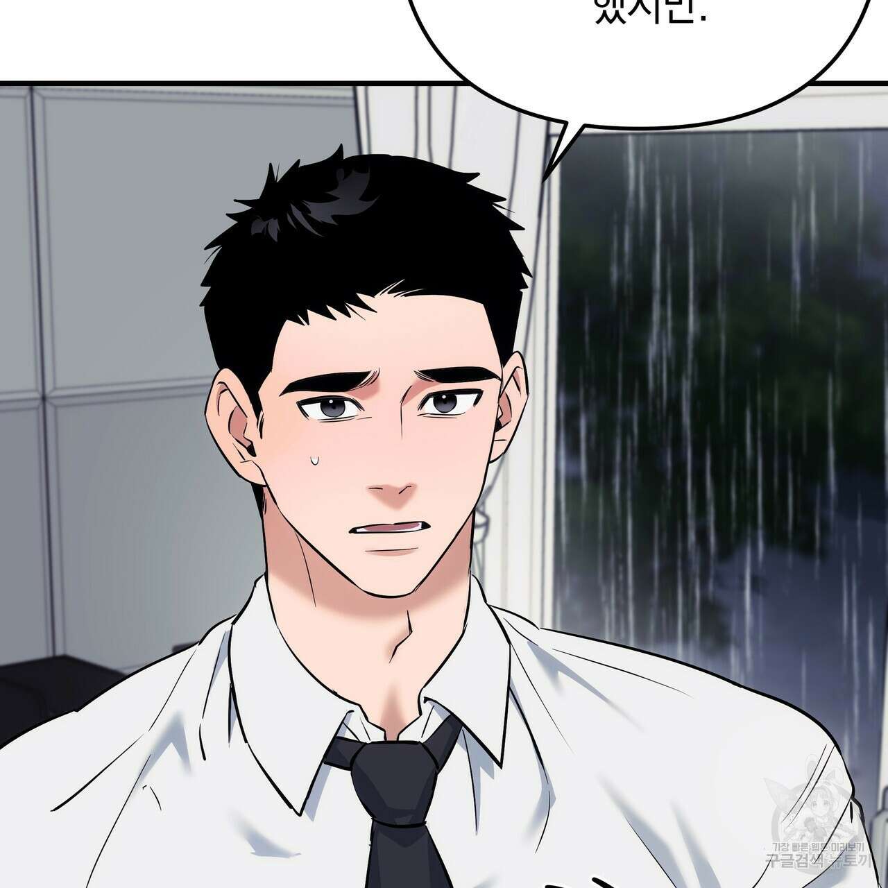 Colorize 6화 169
