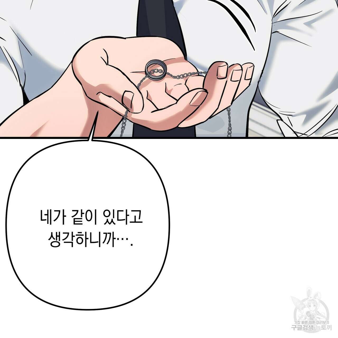 Colorize 6화 170