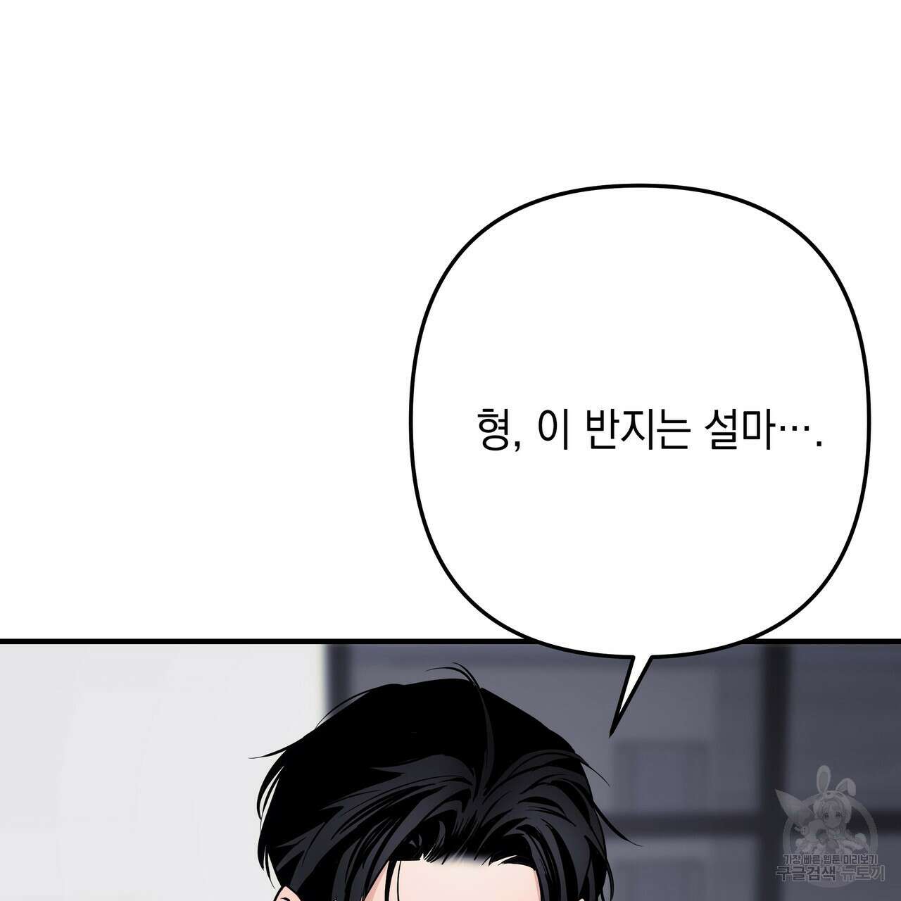 Colorize 6화 171