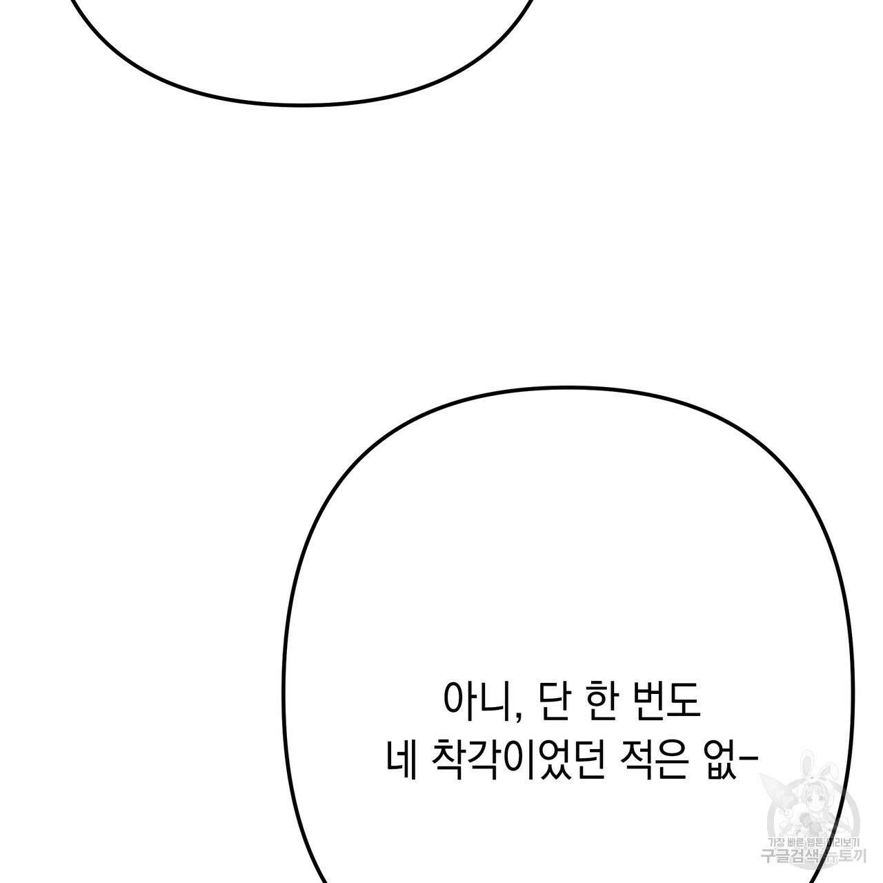 Colorize 6화 178