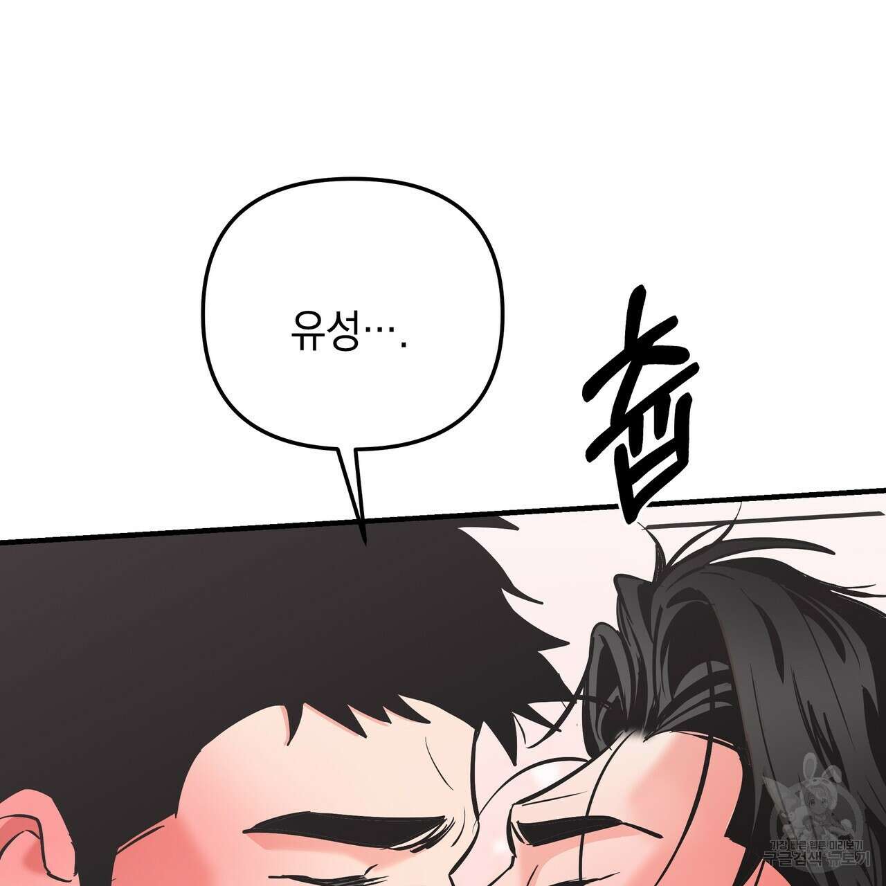 Colorize 6화 182
