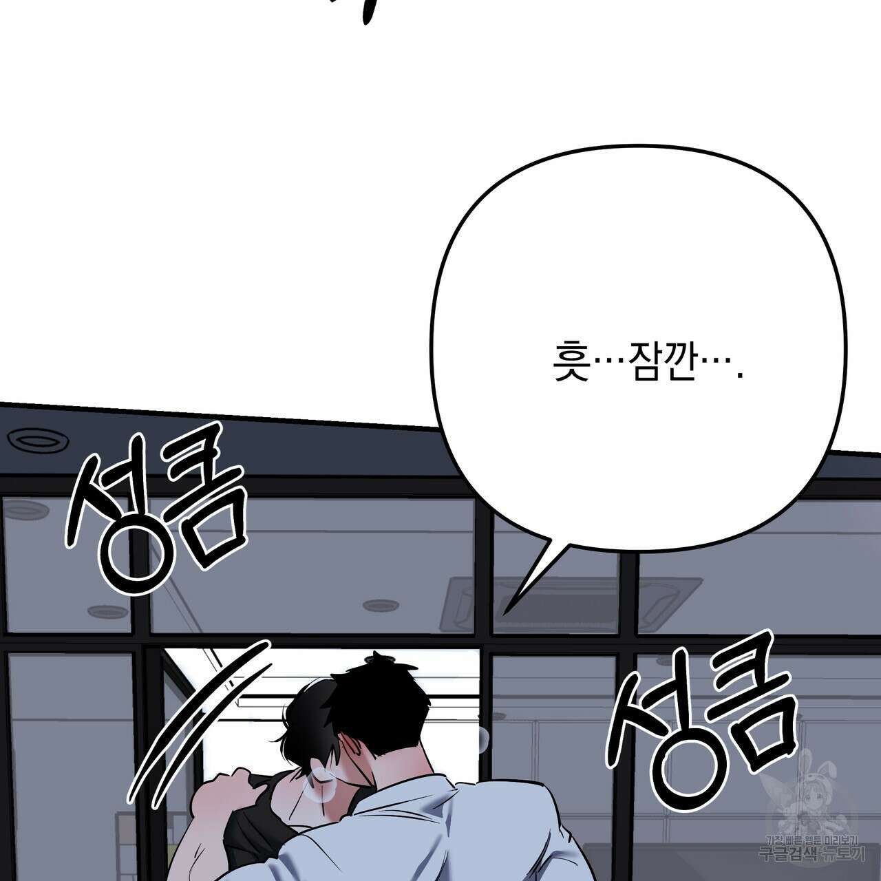 Colorize 6화 184