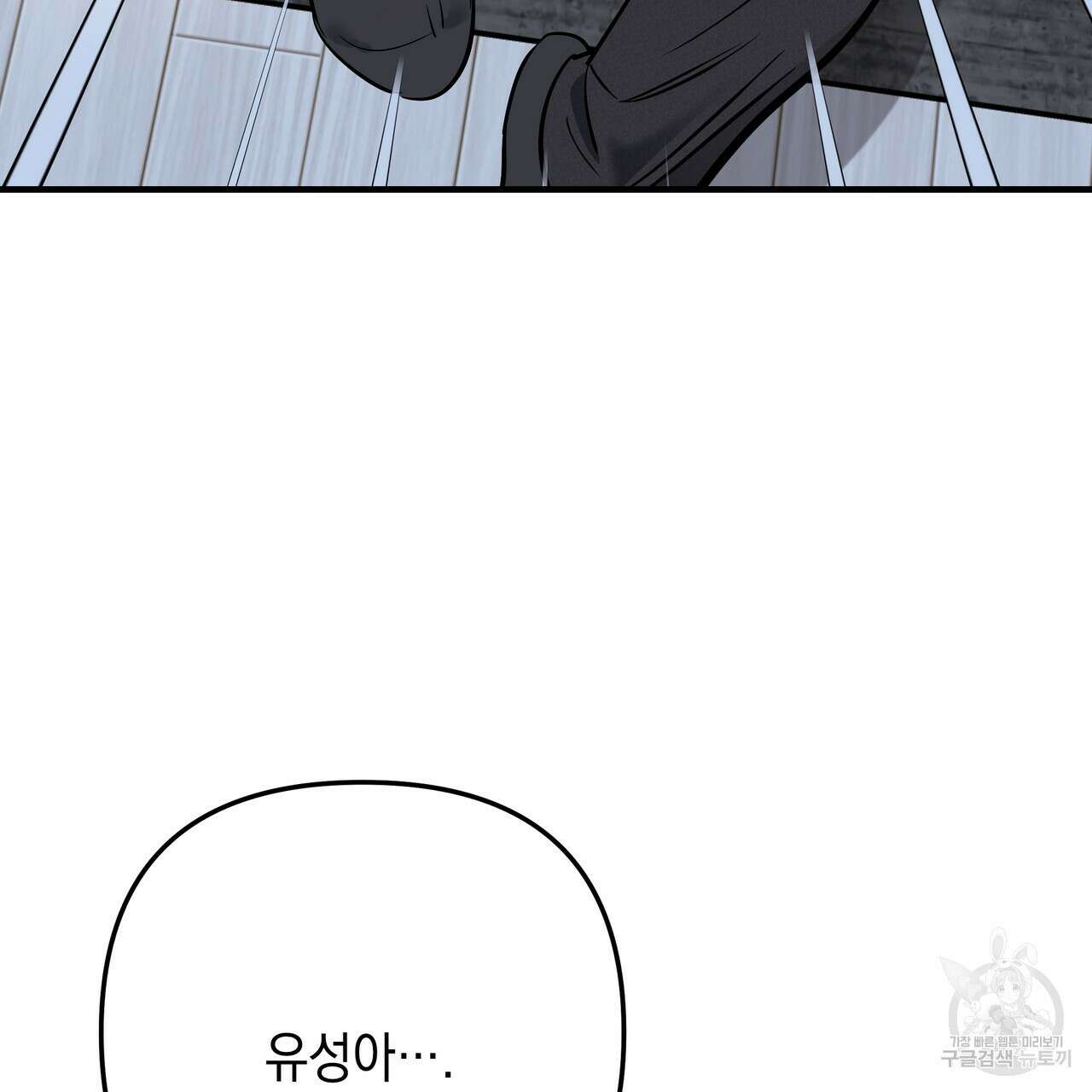 Colorize 6화 190
