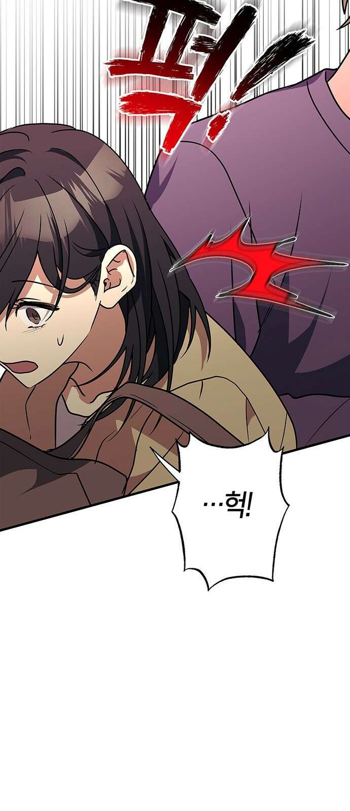 빌런의 정의 2화 1